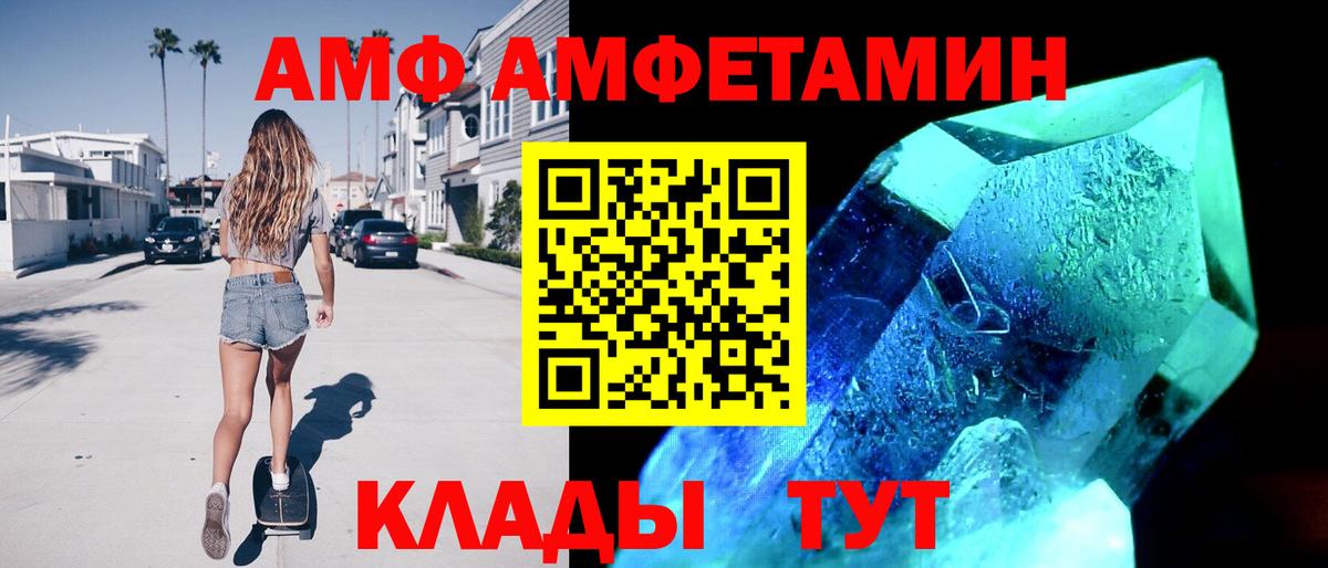 Амфетамин VHQ Каменск-Шахтинский