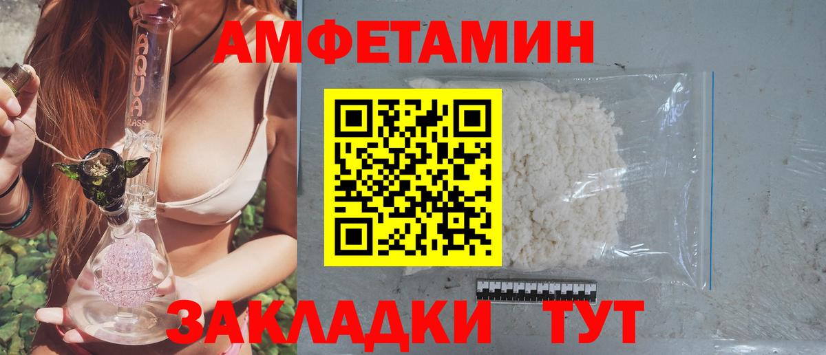 Амфетамин Розовый  Amphetamine  Каменск-Шахтинский  Вход с VPN 