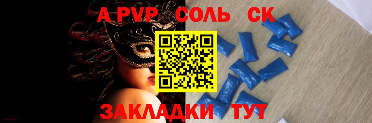 А ПВП мука Каменск-Шахтинский