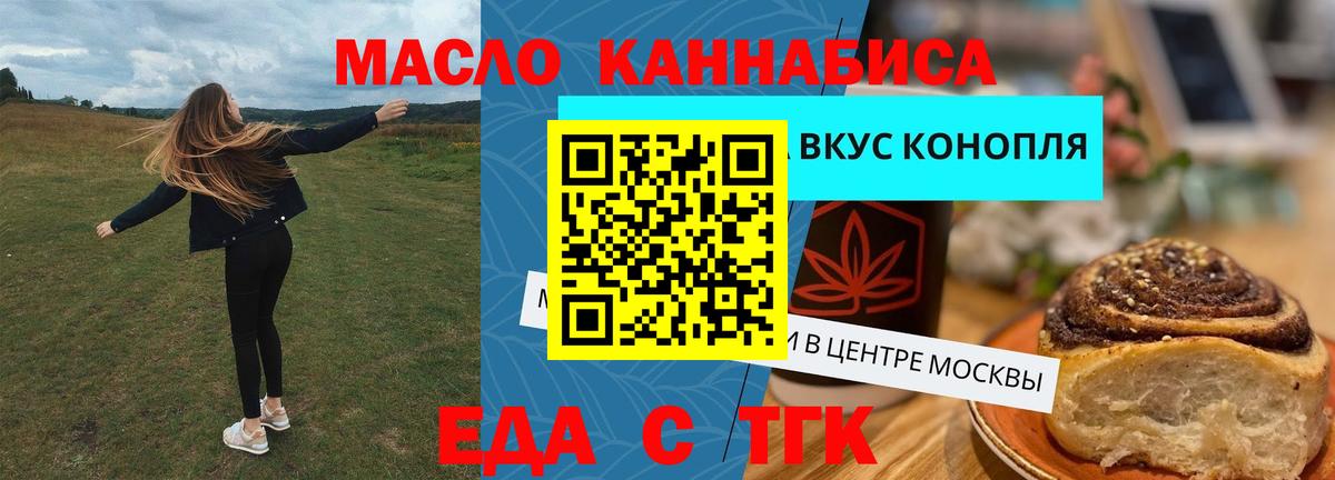 Canna-Cookies марихуана  Вход с VPN  Каменск-Шахтинский 