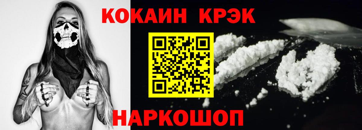 COCAIN Перу Каменск-Шахтинский
