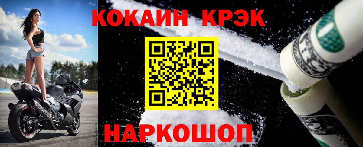 COCAIN Fish Scale  Вход с VPN  Каменск-Шахтинский 