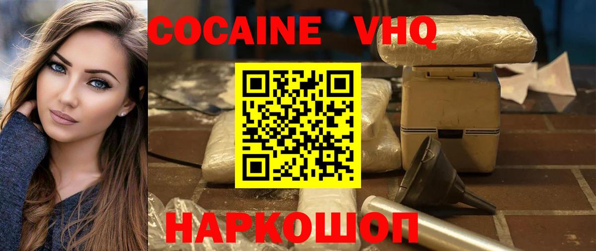 Гашиш  Вход с VPN  Cocaine  МЕТ  Каменск-Шахтинский  Каннабис  МЕФ   ГАШ 
