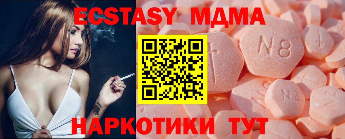 Ecstasy Philipp Plein  ЭКСТАЗИ 280мг  Вход с VPN  Каменск-Шахтинский 