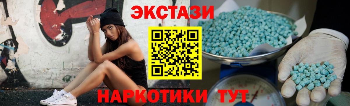 ЭКСТАЗИ mix Каменск-Шахтинский