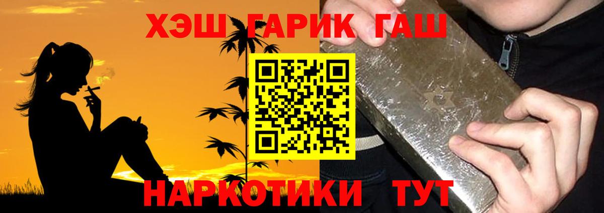 Гашиш гарик  Вход с VPN  Гашиш VHQ  Каменск-Шахтинский 