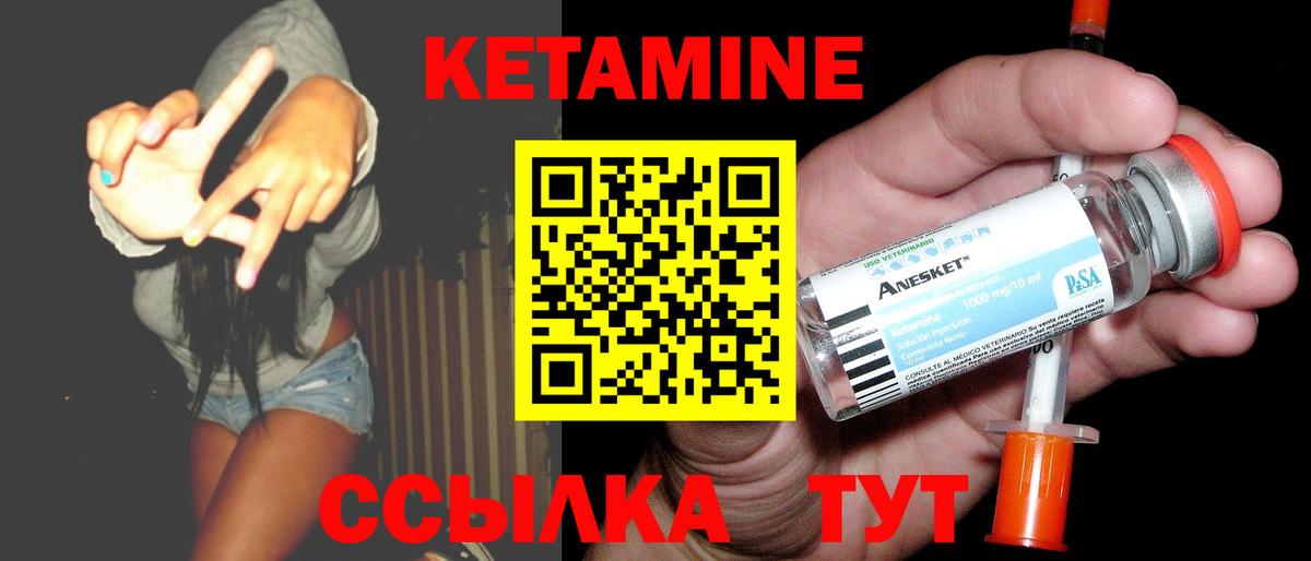 КЕТАМИН ketamine Каменск-Шахтинский