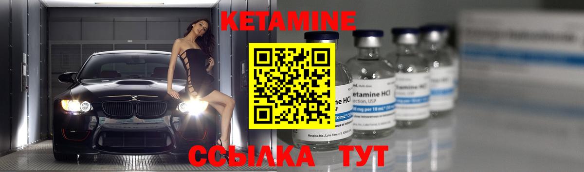 КЕТАМИН ketamine  Вход с VPN  Каменск-Шахтинский  блэк спрут зеркало  КЕТАМИН VHQ 