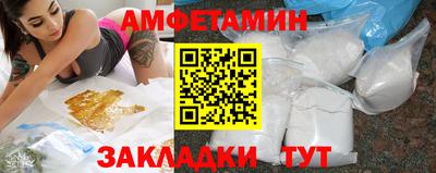 амфетамин Донецк
