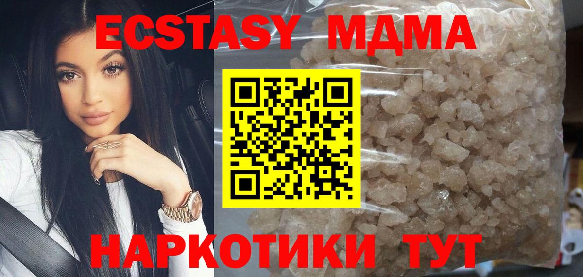 МДМА Molly Каменск-Шахтинский