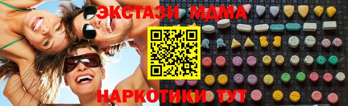 Каменск-Шахтинский  МДМА VHQ  МДМА crystal  Вход с VPN 