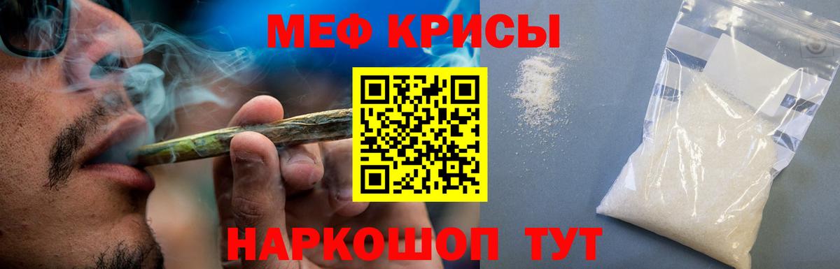 Меф кристаллы Каменск-Шахтинский