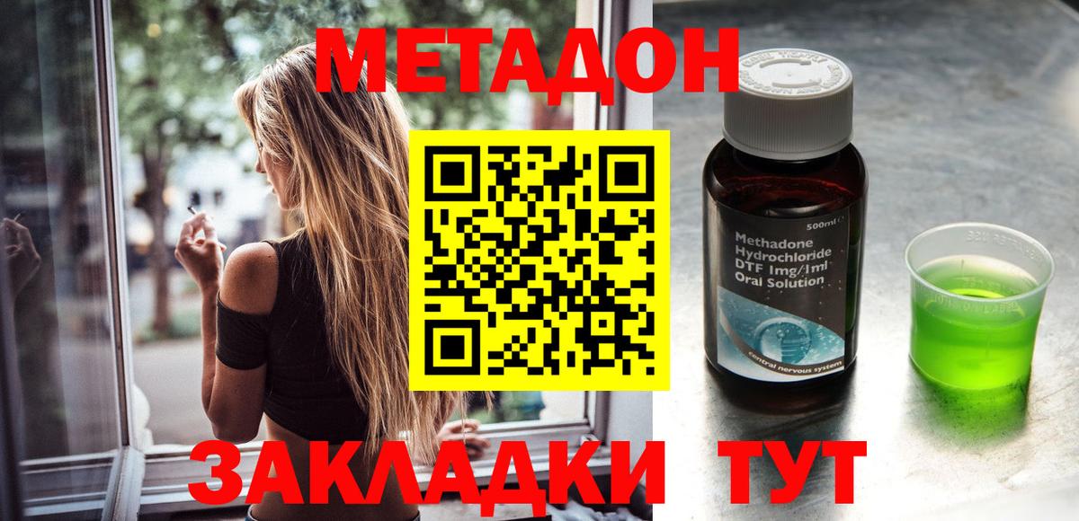 Метадон VHQ  Метадон мёд  Вход с VPN  Каменск-Шахтинский 