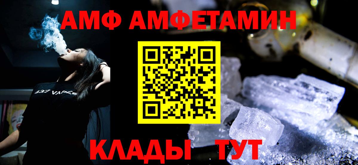 Метамфетамин мет  Вход с VPN  Каменск-Шахтинский 